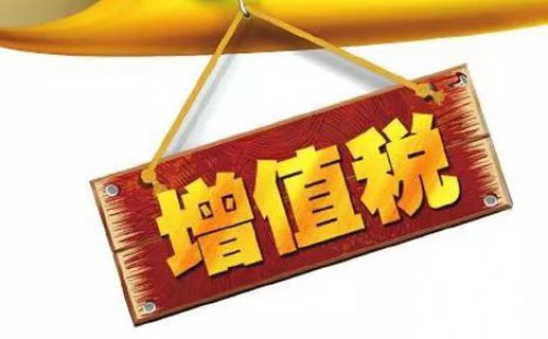 <b>我公司營改增之前發(fā)生的營業(yè)稅業(yè)務(wù)，已經(jīng)申報(bào)納稅，但是一直未開具發(fā)票，請問現(xiàn)在能否補(bǔ)開增值稅發(fā)票？</b>